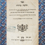 Uri Faivušas Hakohenas. „Halakha berura“ (hebr. Išaiškintas įstatymas). Mecas, 1793